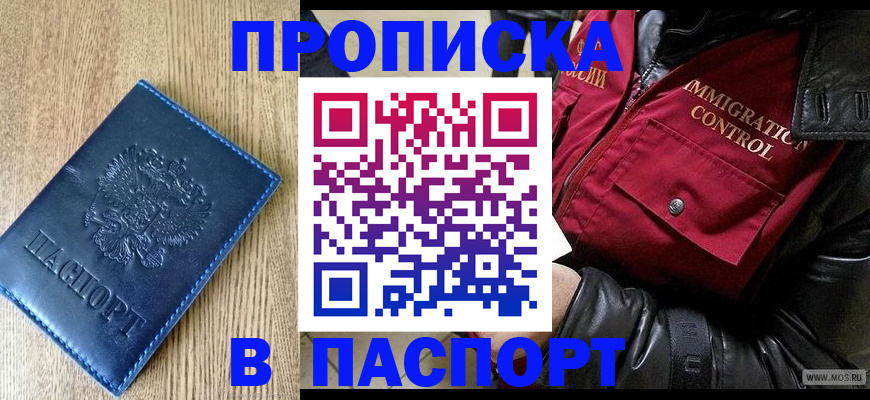 временная регистрация собственник в Вельске