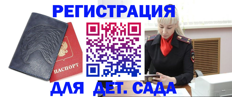 прописка для военкомата в Вельске