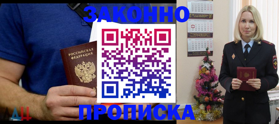 временная регистрация для всех в Вельске