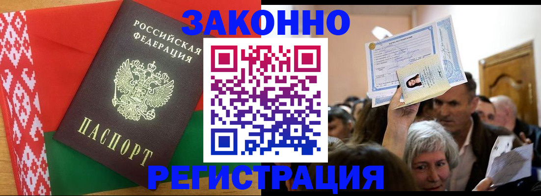 временная регистрация для школы в Вельске